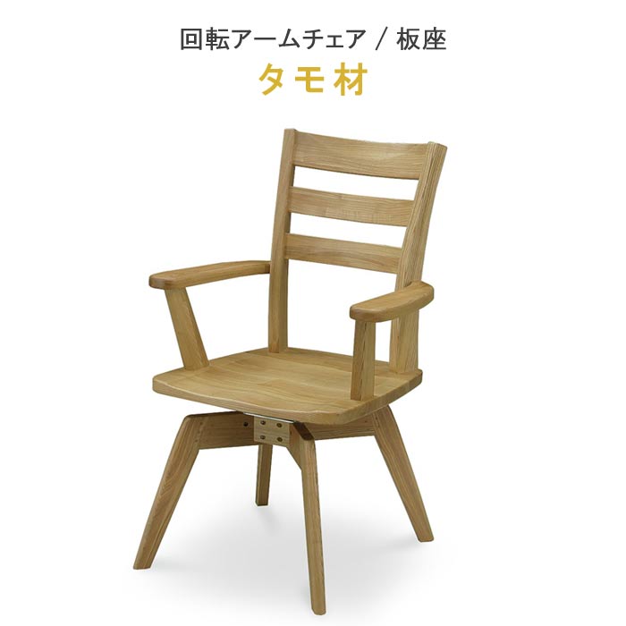 【ペタ】③ダイニングセット　チェア1脚のみ　WeDoStyle 美品 ウィドゥスタイル（ダイニングチェア）｜椅子、スツール、座椅子