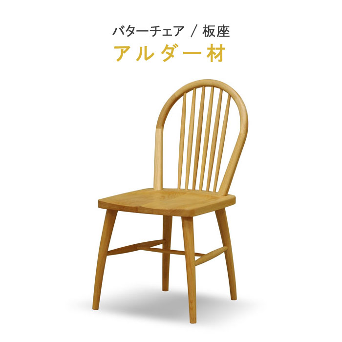 【ペタ】③ダイニングセット　チェア1脚のみ　WeDoStyle 美品 楽天市場】ダイニングセット ダイニング5点セット 幅150 EARTH