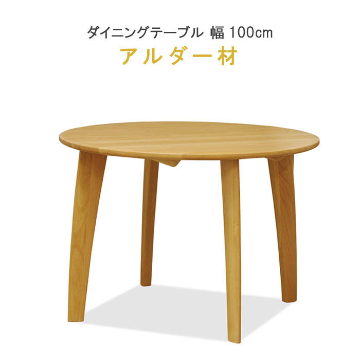 美品ダイニングテーブル 幅165cm タモ材 ウィドゥ・スタイル 食卓テーブル 美品ダイニングテーブル 幅165cm タモ材 ウィドゥ・スタイル