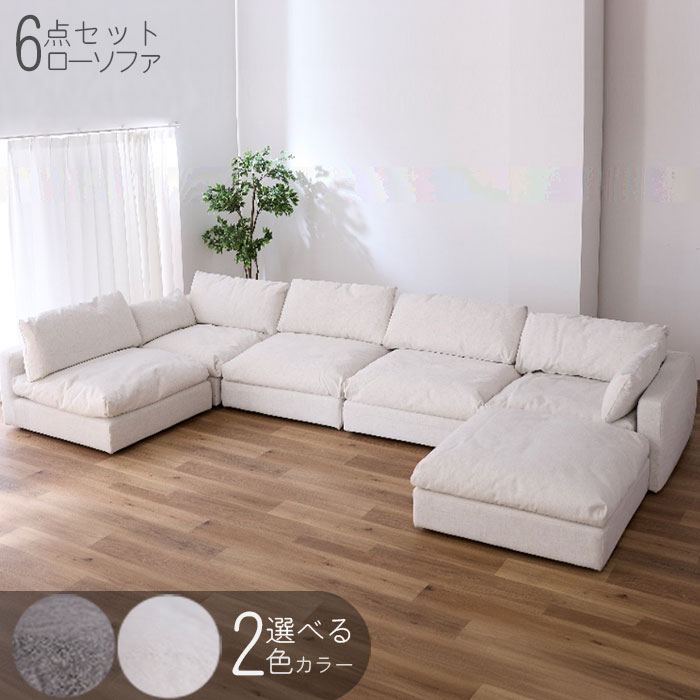 楽天市場】【本日クーポン5%引】 コーナーソファ 6点セット フェザー