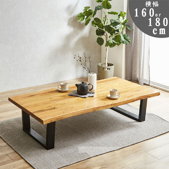 お値下げしました一枚板木製天然木ローテーブル low-1600.jpg