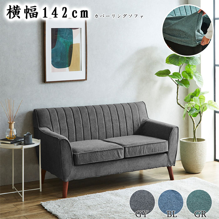 特価‼️ 2人掛け ファブリック ソファー グリーン 36％OFF】【送料無料】ファブリックソファ 2人掛け グリーン