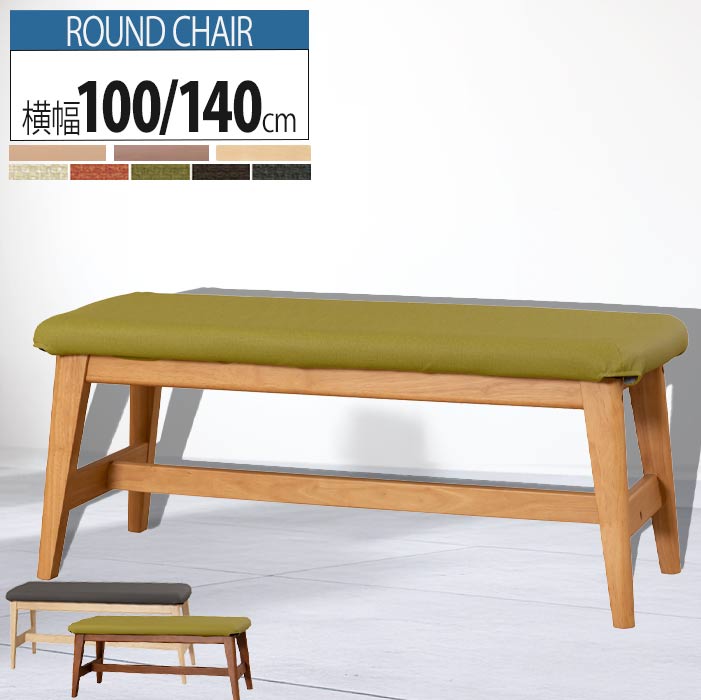 【miminoko様-1】momonatural 椅子・ベンチ3脚 miminoko様-1】momonatural 椅子・ベンチ3脚 miminoko様-1