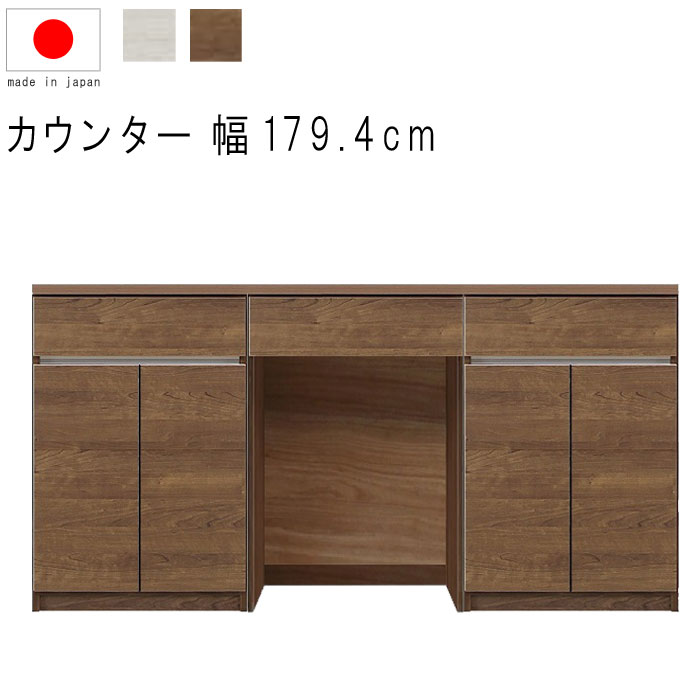 木目調ワイドキッチンカウンター 180cm 楽天市場】ワイドキッチンカウンター 幅180cm 高さ93cm 27.5才