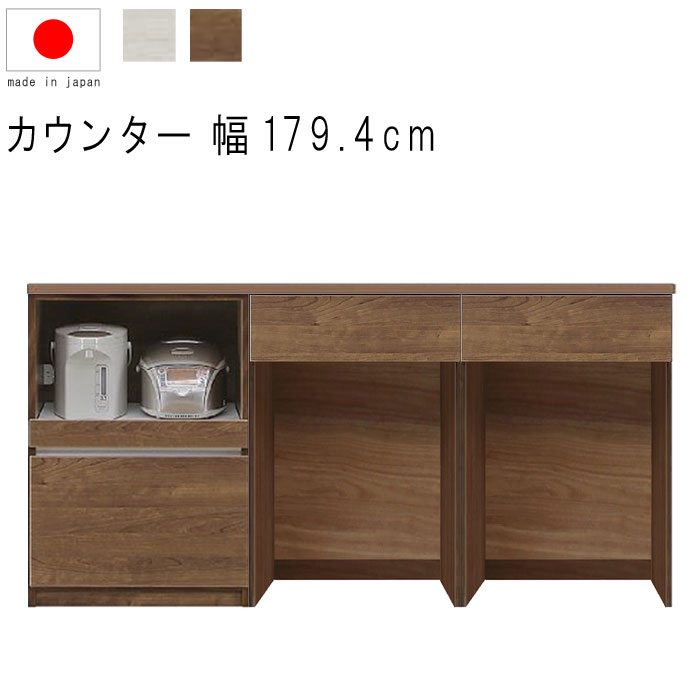 105周年クーポン配布中 ゴミ箱収納 モダン ダストボックス収納 キッチン収納 高さ93cm 食器棚 ダイニングボード キッチン収納 食器収納 カウンターテーブル シンプル キッチンボード キッチンカウンター 幅179 4cm 高さ93cm 27 7才 天板下台セット Wh木目 Br木目 ダスト