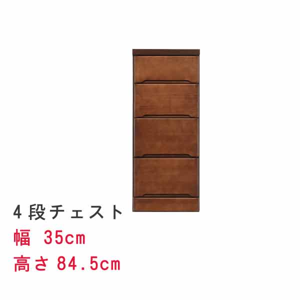 スリムな チェスト 幅35cm 4段 チェスト ブラウン チャ スキマ収納 隙間収納 サニタリー家具 ランドリーチェスト すき間チェスト ランドリー家具 隙間チェスト サニタリー収納 すきま収納