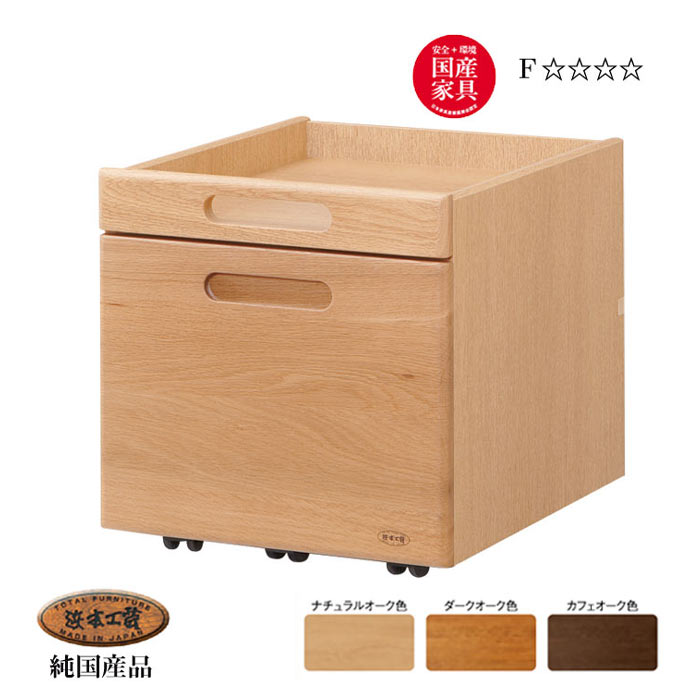 楽天市場】浜本工芸 【10%offクーポン】 学習机用 NO.89 移動袖A 最新