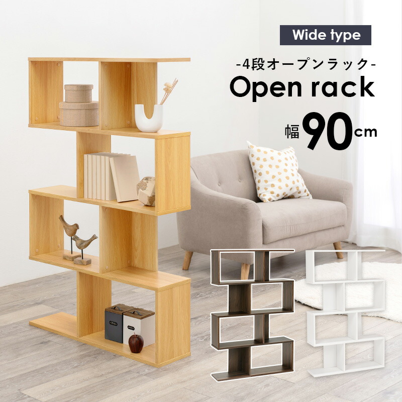 アンティーク風ディスプレイ 4段絵本棚 マガジンラック 幅90cm 完成品 ワイエムワールド 本棚 棚 書棚 収納 オープンシェルフ