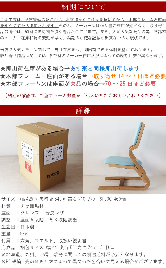 坊チェア 浜本作物 稽古椅子 貨物輸送無料 日本製 規程売り込み売店 Dsc 4104 自然的橿 Dsc 4100 暗然たるオーク Dsc 4108 コーヒーオーク Qsm 180 Jg Cannes Encheres Com