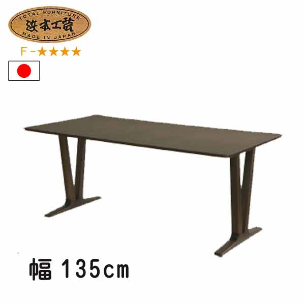 テーブル 1台 楽天市場】No.6360 ダイニングテーブル 単品 DA色(DT-6360/135