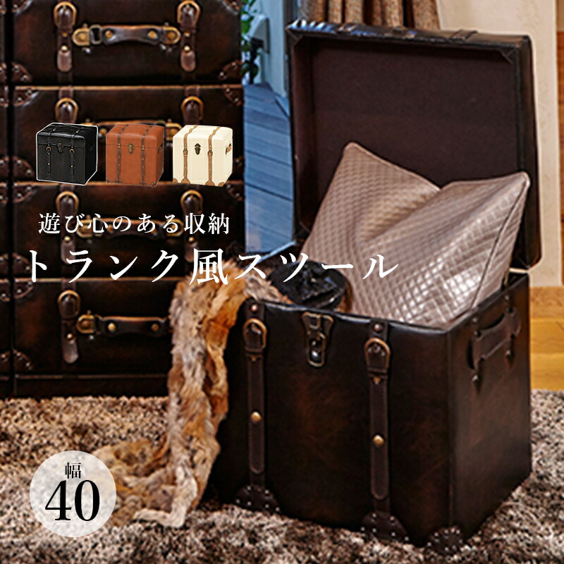 トランク風　スツール mc6000_lp_001.jpg