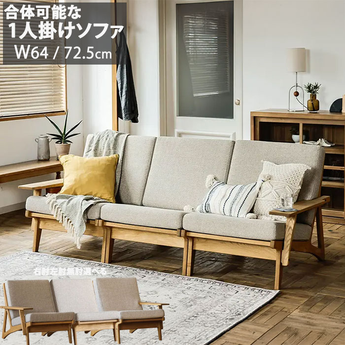 北欧ヴィンテージソファ　オーク　左アーム 北欧ヴィンテージソファ オーク 左アーム 北欧ヴィンテージソファ