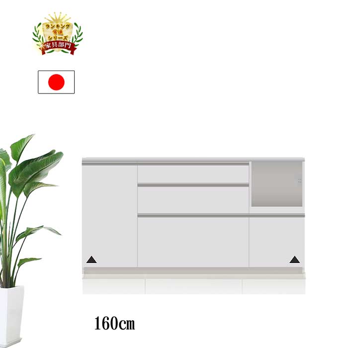 キッチンカウンター 下台のみ モダン 幅160cm Spa 1600rsita パールホワイト 幅160 奥行50 高さ84 8cm 食器棚 パールホワイト Ssg Gen Spa 1600rsita 送料無料 P2 開梱設置送料無料 クーポン除外品 インテリアクレセント 102周年限定特価 キッチンボード キッチンカウンター 下台のみ モダン 幅160cm Spa 1600rsita パールホワイト 幅160 奥行50 高さ84 8cm 食器棚 パールホワイト Ssg Gen Spa 1600rsita 送料無料 P2 開梱設置送料無料 クーポン除外品 インテリアクレセント 102周年限定特価 キッチンボード