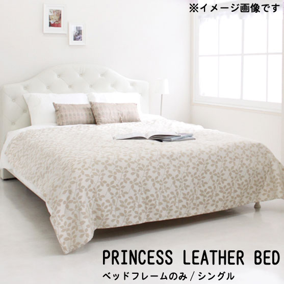 楽天市場】ベッド シングルベッド お姫様ベッド エレガンスな