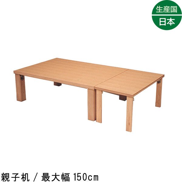 楽天市場】親子机 最大幅150cm ナラ材 リビングテーブル 脚
