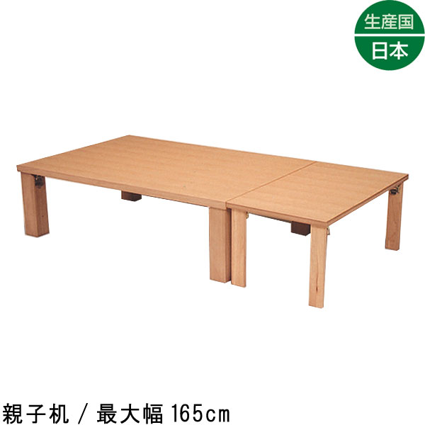 カンディハウス　ローテーブル　天然木（ナラ）　165cm mn-oyk1650-1.jpg