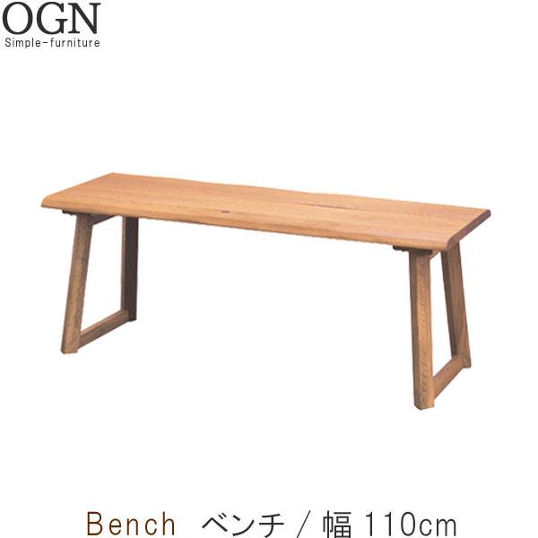ベンチのみ インテリア 幅110cm 送料無料 オーク材 ベンチ 椅子 ダイニングチェア チェア モダン チェアー 椅子 ダイニングチェアー カジュアルチェアー ナチュラル 北欧 シンプル お洒落 おしゃれ オシャレ Gmk Sm 140 Sm 180 Qsm 2 インテリアクレセント ベンチのみ インテリア 幅110cm 送料無料 オーク材 ベンチ 椅子 ダイニングチェア チェア モダン チェアー 椅子 ダイニングチェアー カジュアルチェアー ナチュラル 北欧 シンプル お洒落 おしゃれ オシャレ Gmk Sm 140 Sm 180 Qsm 2 インテリアクレセント