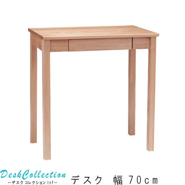 リビングデスク 勉強机 パソコンデスク 無垢材 tiny2-de70.jpg