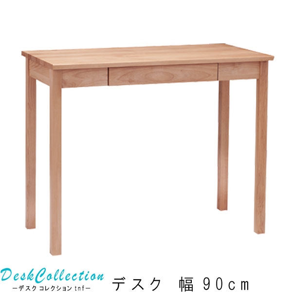 楽天市場】リビング デスク 幅90cm 高さ72cm オイル仕上げ アルダー材