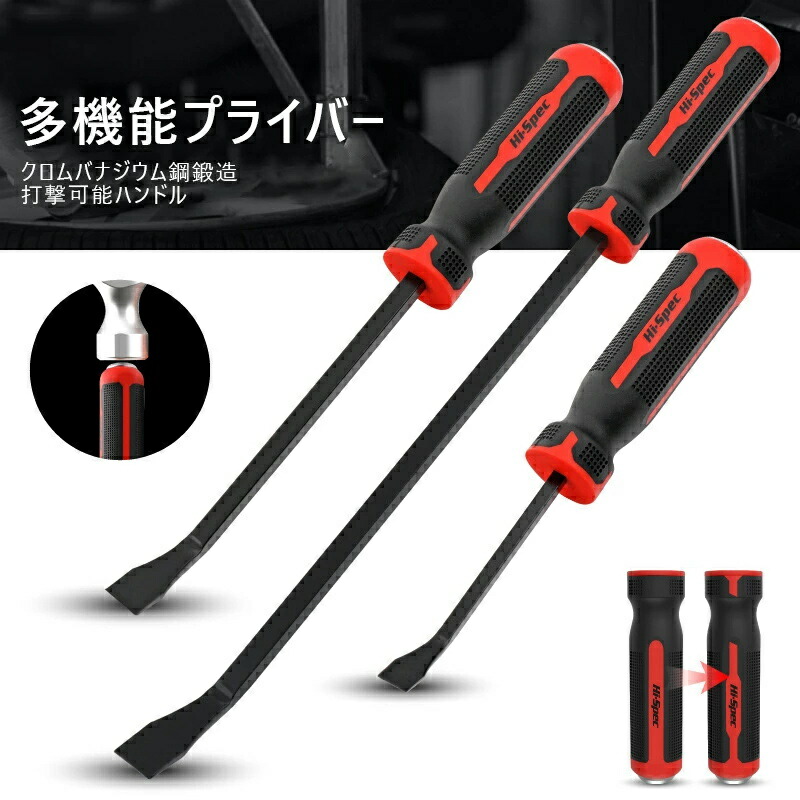 バール　9本セット　390mm×5本、330mm×4本 RS PRO バールセット, 鉄, 全長200 mm, 300 mm, 450 mm, 600 mm | RS