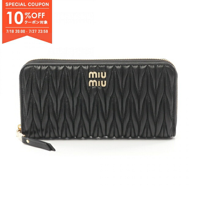 ■MIUMIU■ミュウミュウ マテラッセレザー ファスナー財布 楽天市場】ミュウミュウ MIU MIU マテラッセレザー 財布