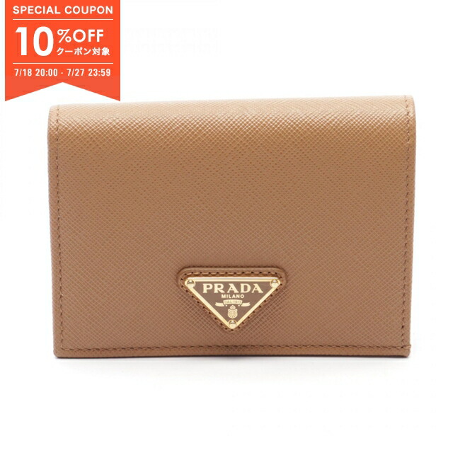 月末限定価格美品　PRADA プラダ　二つ折り　財布　ベージュ　肌色　コンパクト 月末セール 美品 PRADA プラダ 二つ折り 財布 ベージュ