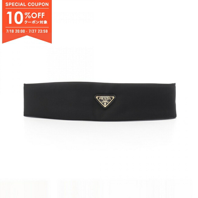 【 PRADA★プラダ 】Re-Nylon ナイロン ロゴ ヘッドバンド PRADA プラダ ヘッドバンド 1IE021 2DMI レディース Re-Nylon