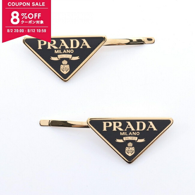 楽天市場】【新品同様品】PRADA プラダ 21S061 F0118