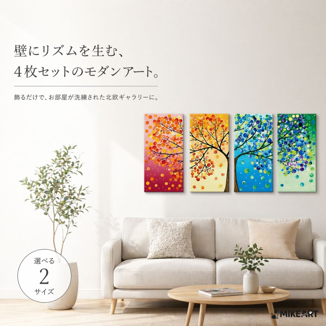 アートパネル インテリア おしゃれ 四季 絵画 壁掛け 北欧 葉 花 緑 植物 自然 軽量 風水 玄関 寝室 部屋 季節 春 夏 秋 冬 リビング トイレ アート モダン ホテル 大きい 病院 学校 店舗 開店 プレゼント 額不要 金具付き 留め具付き 取り付け簡単 4枚セット|ミケアート