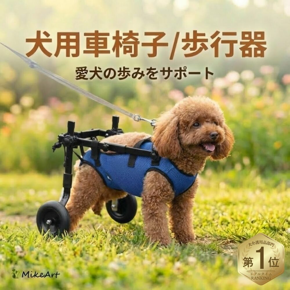 ★ PNQ.I★ページ■小型犬用4輪　犬の車椅子　犬の歩行器　+オプション ☆ PNQ.I☆ページ□小型犬用4輪 犬の車椅子 犬の歩行器 +オプション