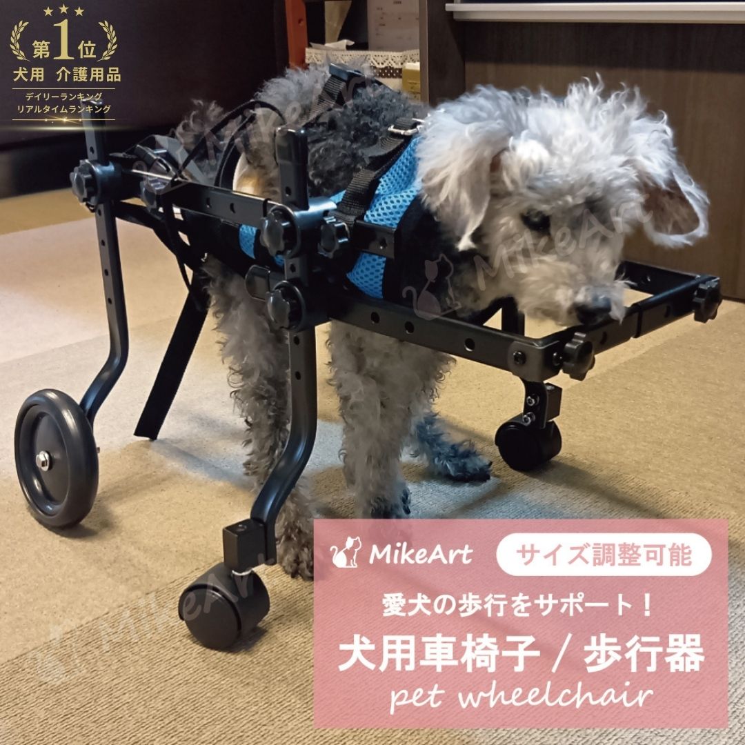 小型犬4輪歩行器　犬用車椅子　介護用　顎のせ枕付き Amazon.co.jp: 犬用4輪歩行器 ペット用車いす ペット用車椅子 犬