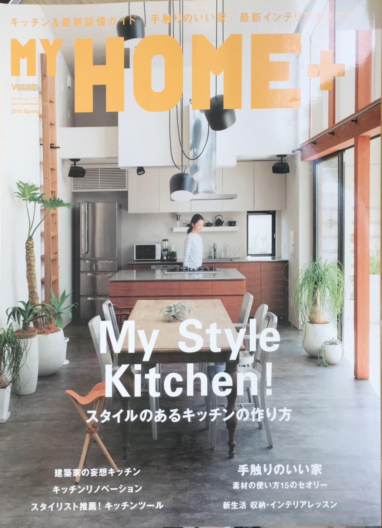 【楽天市場】[中古]MY HOME+ 2015 SPRING 管理番号：20240203-1：みけねこ堂