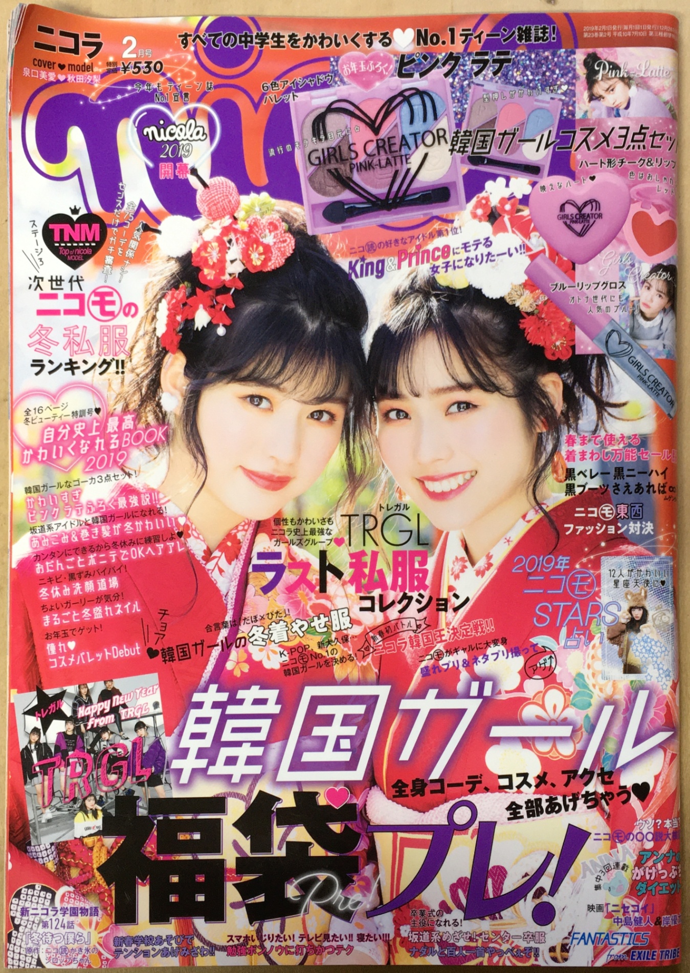 楽天市場】［中古］nicola ニコラ 2013年1月号 ※付録欠品 管理番号
