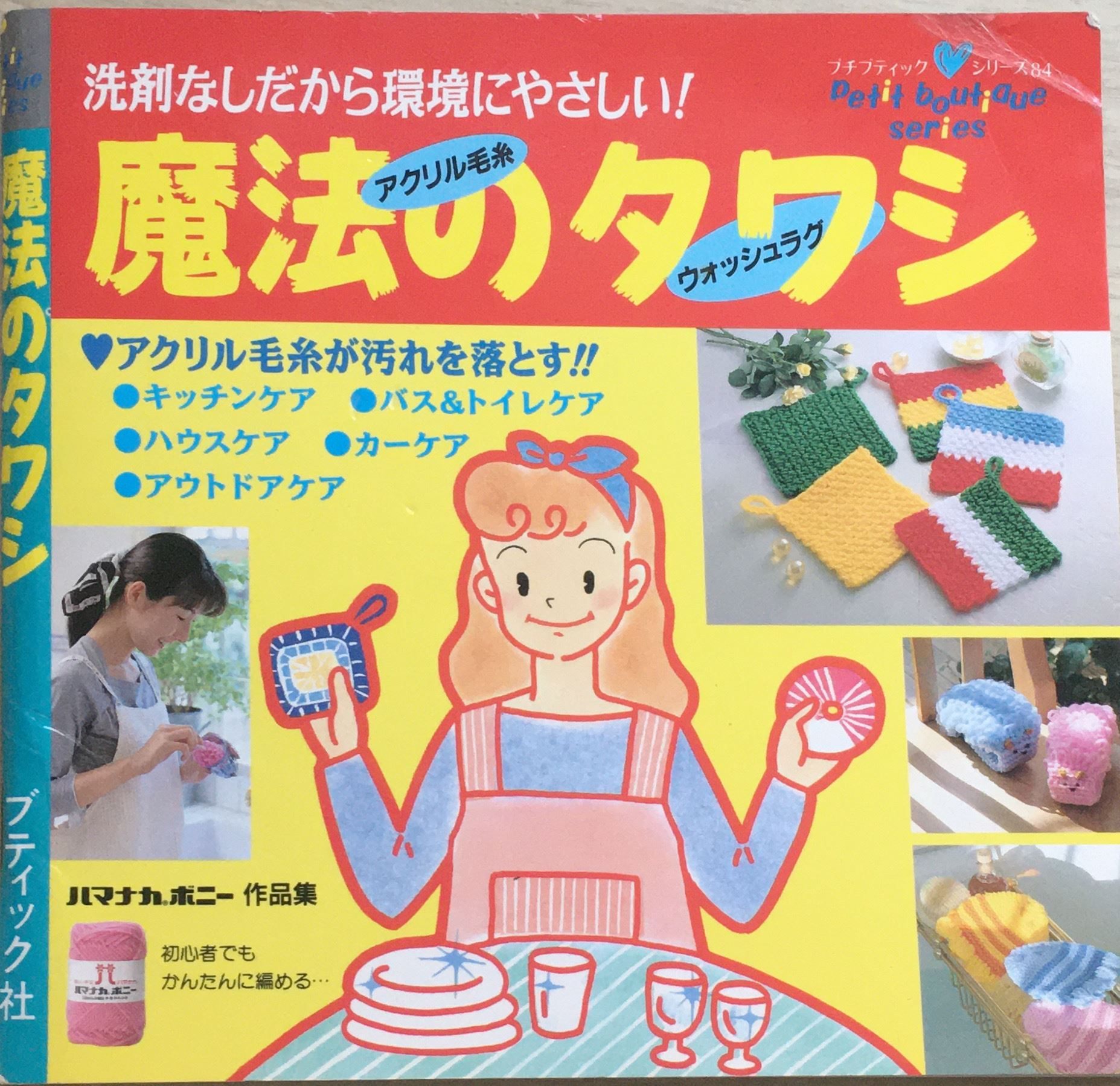 ［中古］天理教音楽研究会史　※2冊セット　管理番号：20240708-1 中古］天理教音楽研究会史 ※2冊セット 管理番号：20240708-1