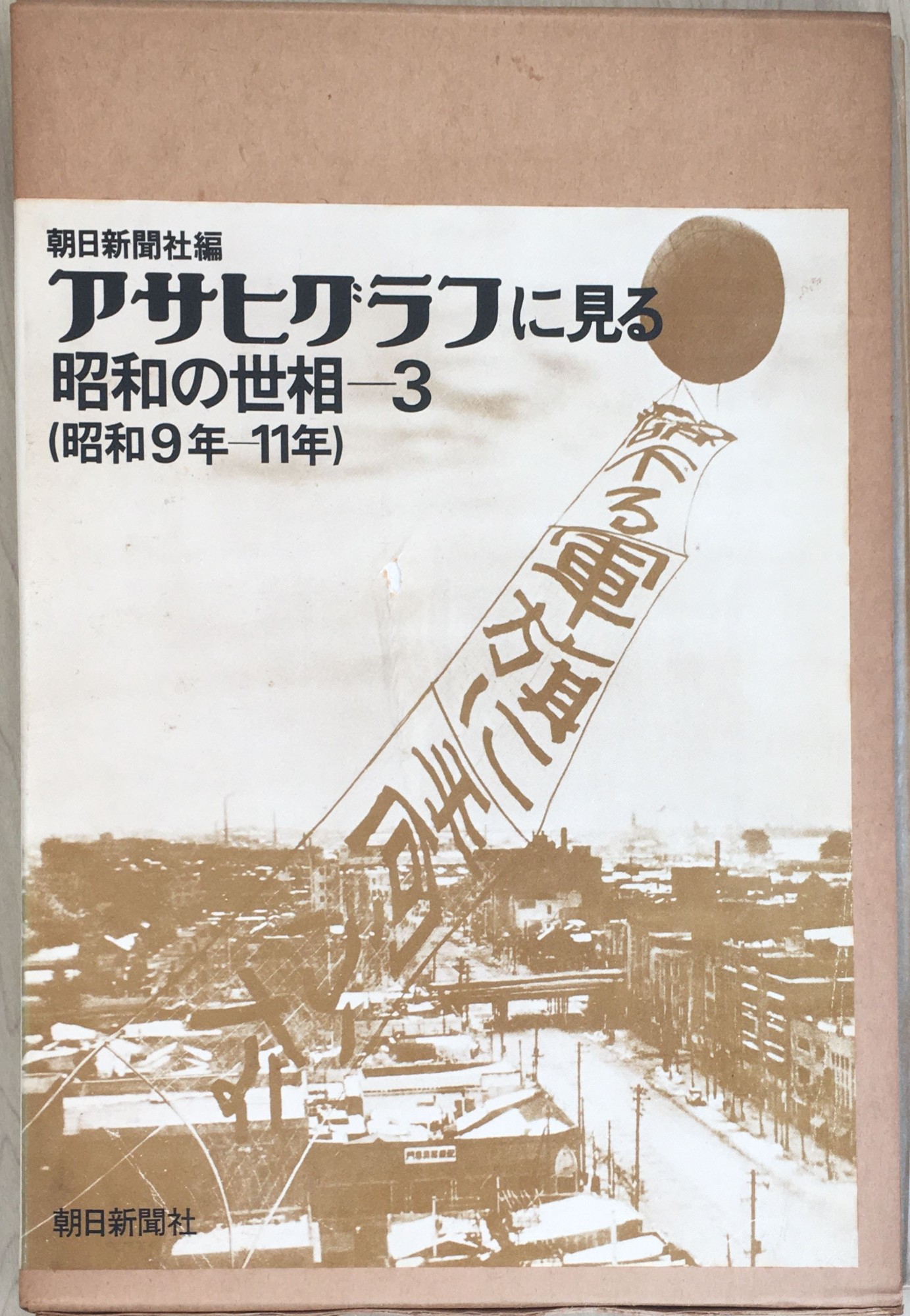 楽天市場】［中古］アサヒグラフ 1999年12月24日号 古代史発掘総まくり