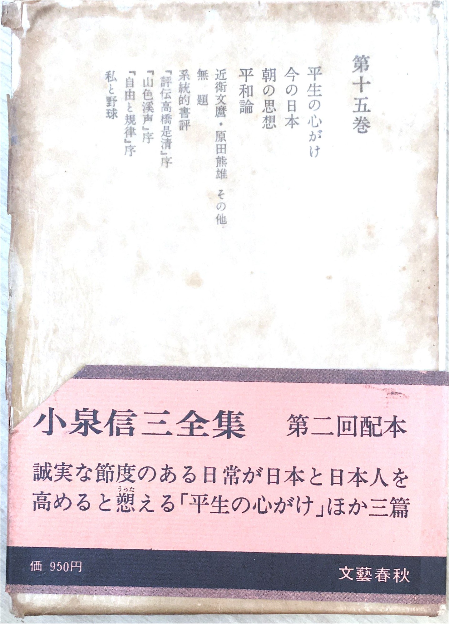 楽天市場】［中古］神西清全集 全六巻 管理番号：202400924-SET