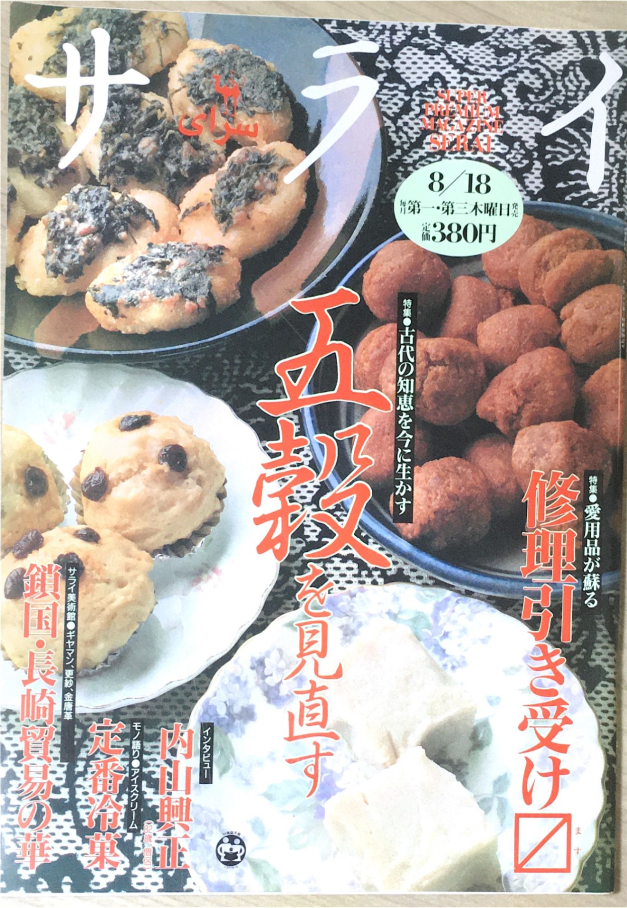 楽天市場】［中古］※付録欠品 Samurai magazine サムライ
