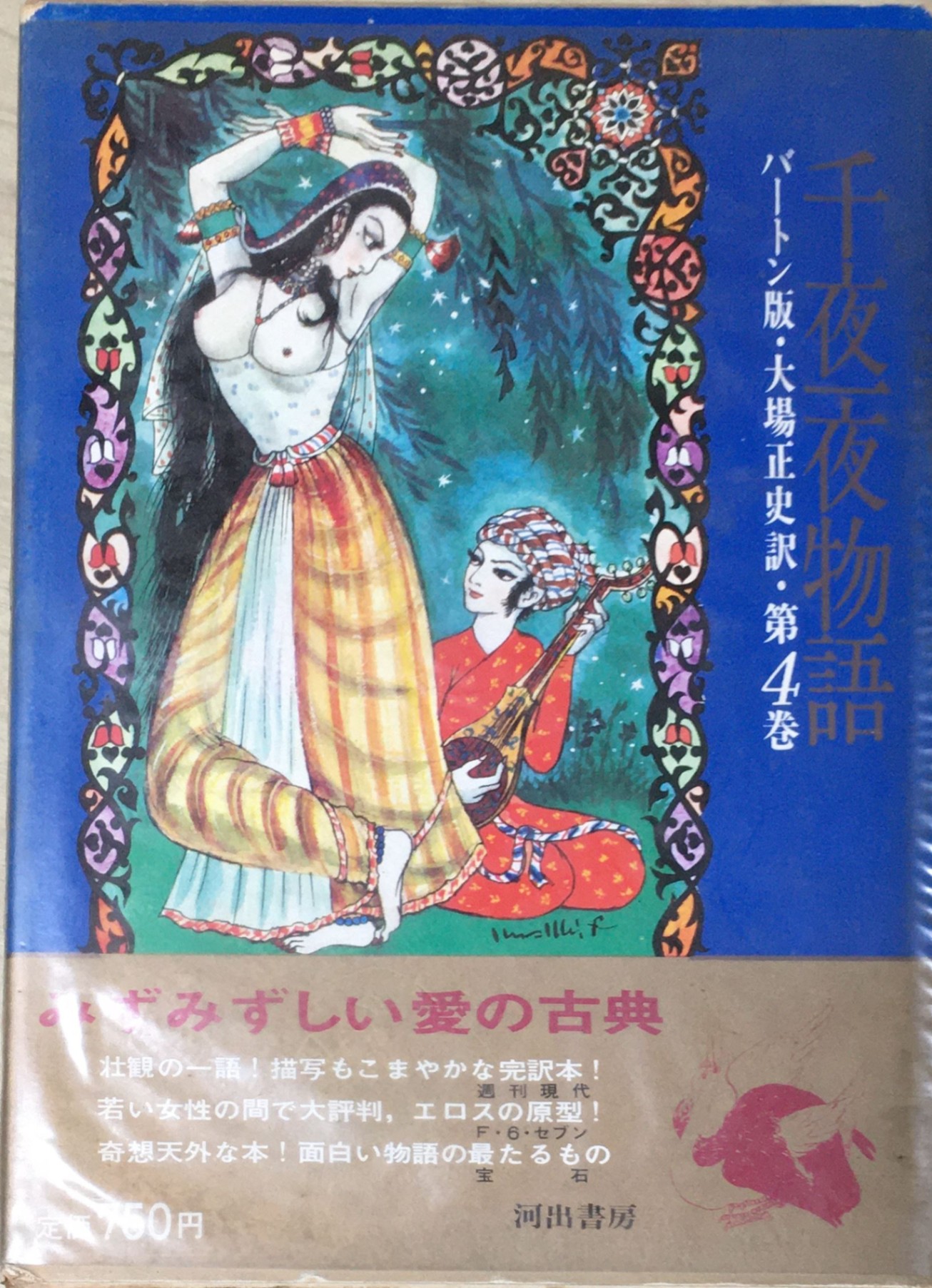 ［中古］解剖學3巻　筋學・脈管學　岡嶋敬冶著　谷口虎年改訂　管理番号：202404023-1 楽天市場】［中古］解剖學3巻 筋學・脈管學 岡嶋敬冶著 谷口虎年