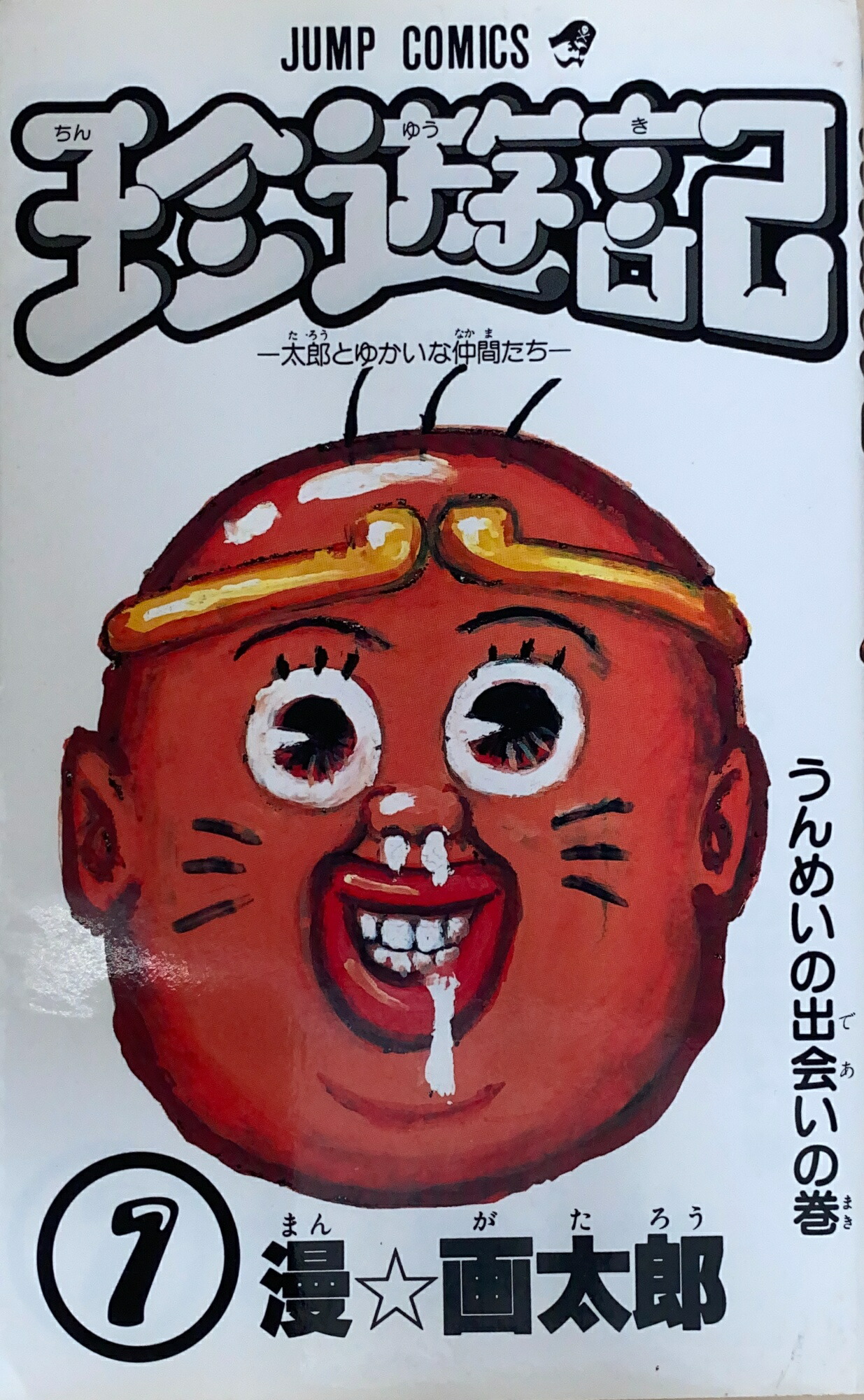 楽天市場】［中古］月刊flowers(フラワーズ) 2017年 10 月号