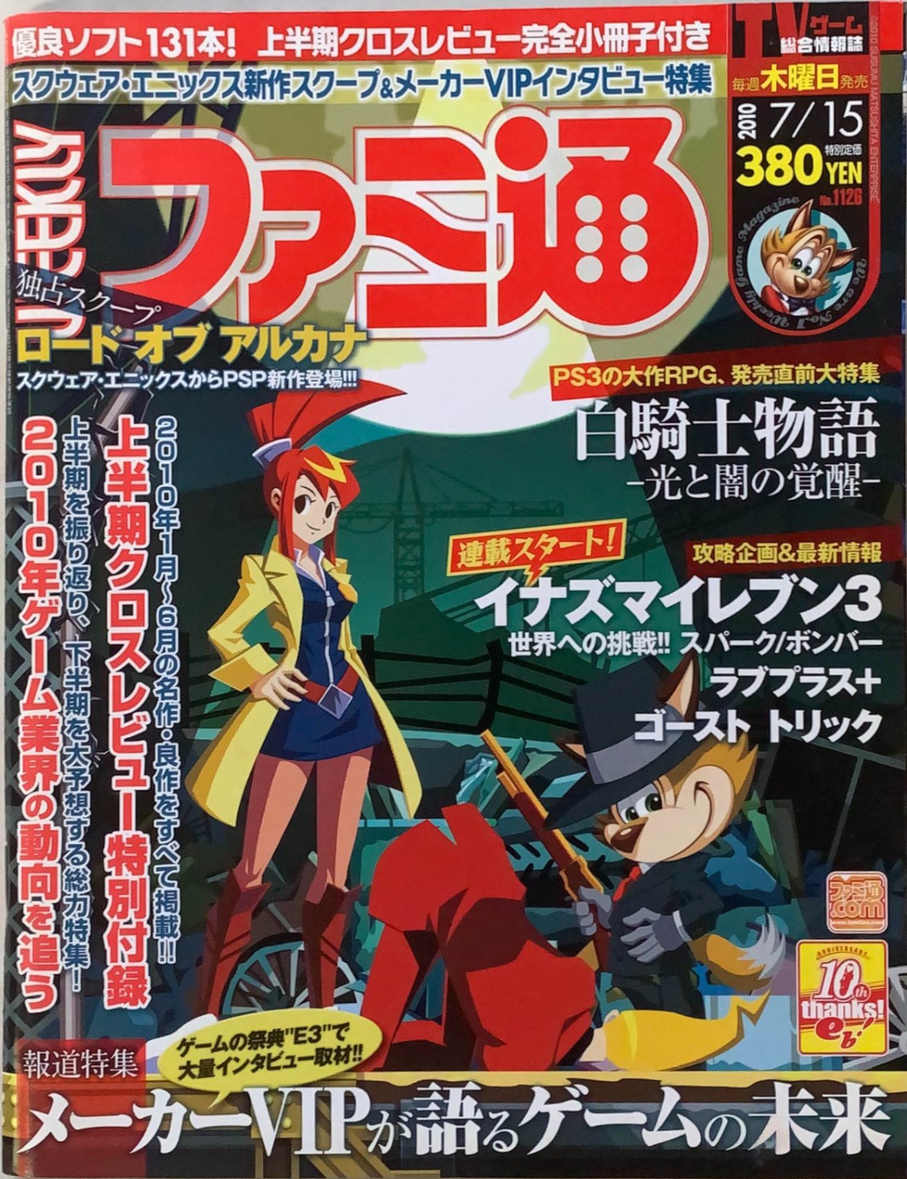 楽天市場】【資料集】 ファミリーコンピュータMagazine 1988年5