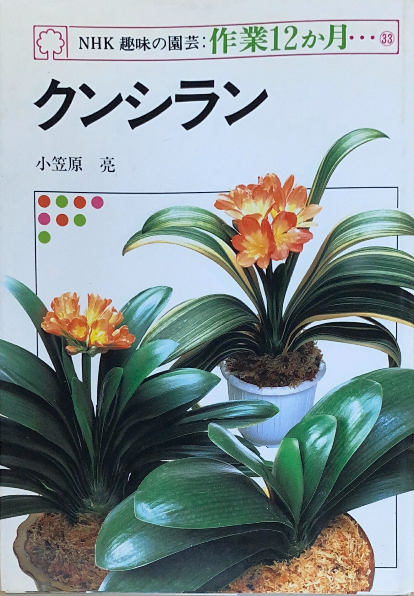 楽天市場】［中古］歴史小説名作館 全12巻セット 大衆文学研究会