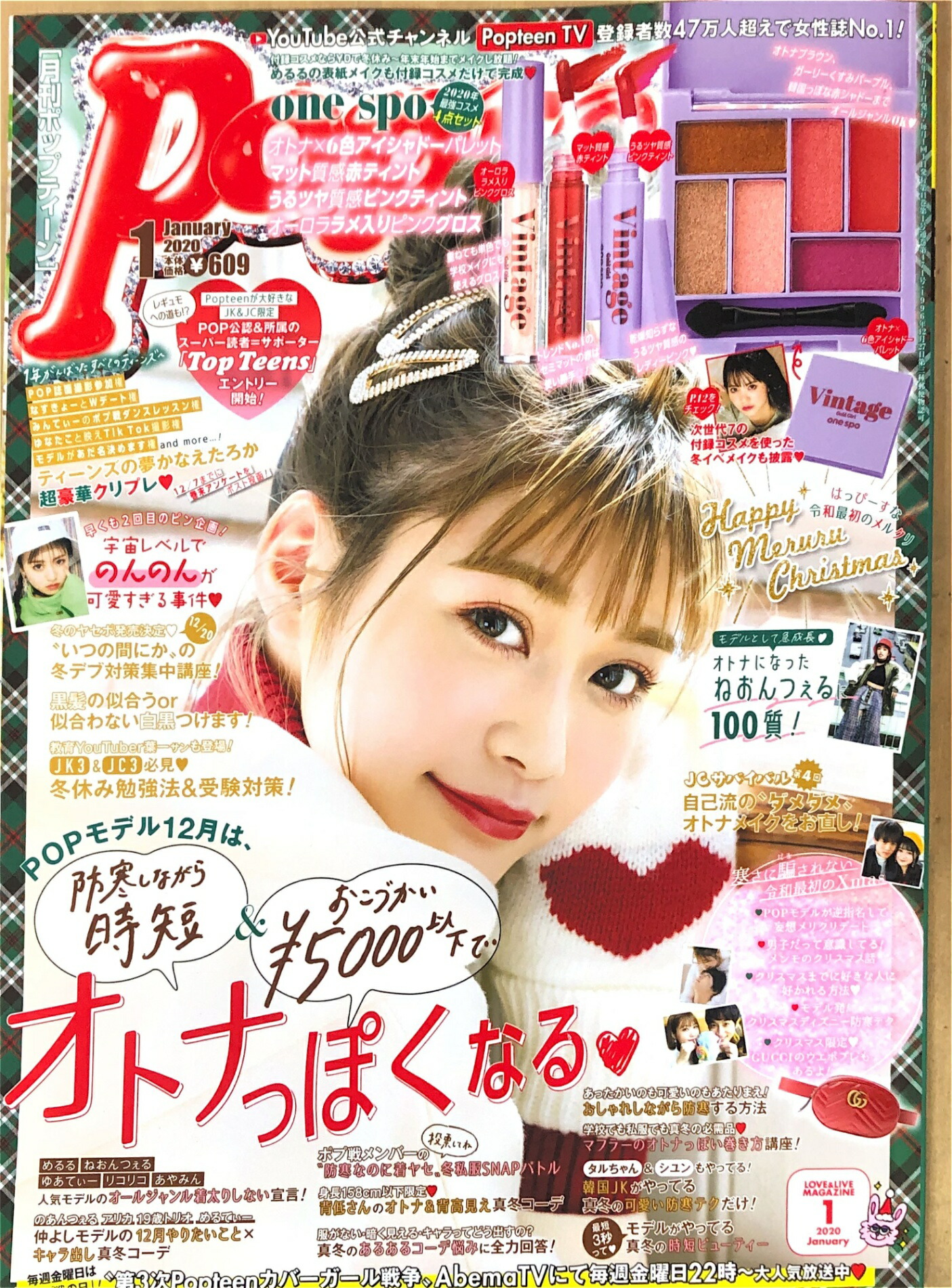 楽天市場】[中古] ※付録欠品 Popteen(ポップティーン) 2020年 05 月号