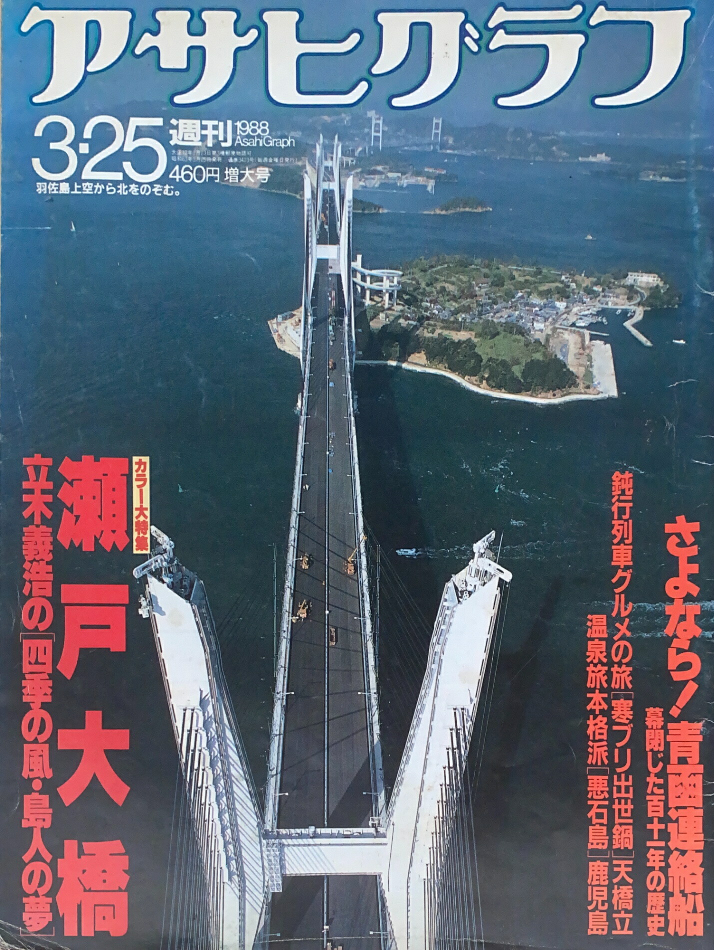アサヒグラフ別冊 美術特集 1977年～1986年の不揃い20冊セット 1-1 アサヒグラフ別冊 美術特集 1977年～1986年の不揃い20冊セット 1-1