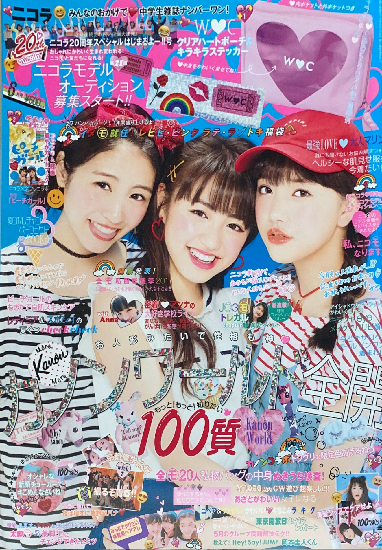 楽天市場】［中古］※付録欠品 nicola(ニコラ) 2018年 09 月号 管理番号