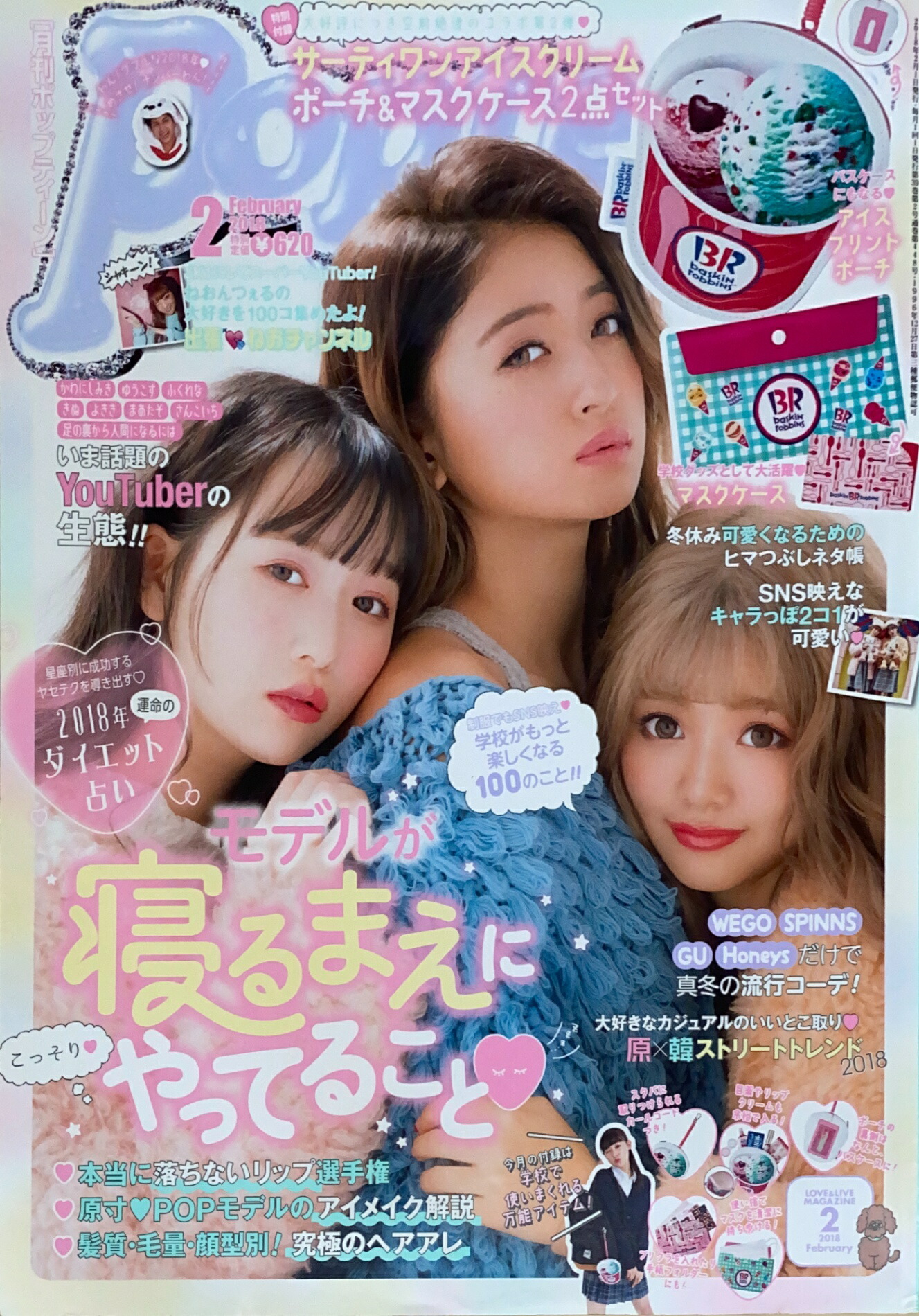 その他 Popteen 51oI8jT7FXL._AC_SY200_QL15_.jpg