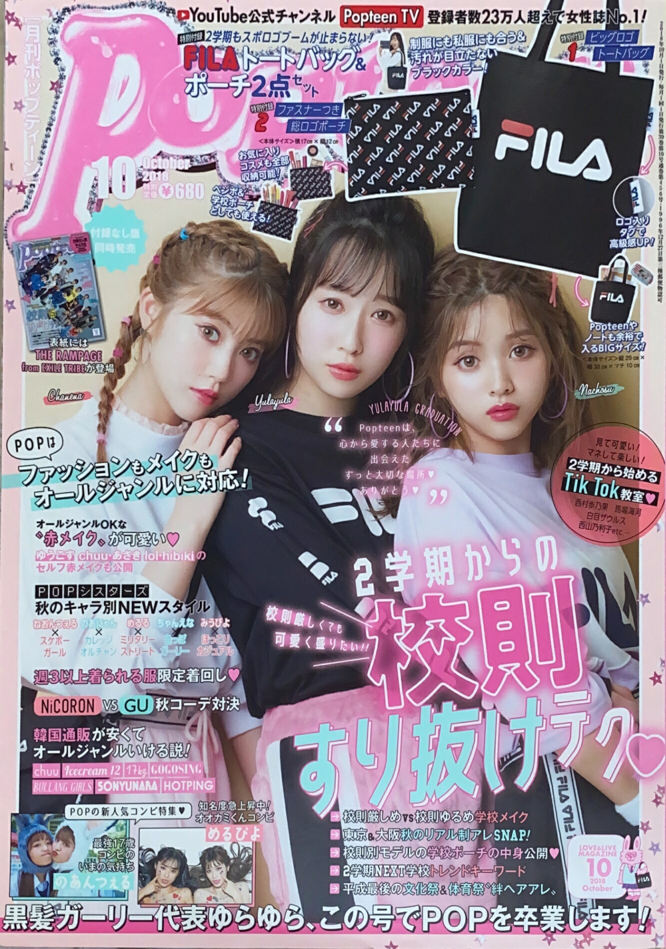 楽天市場】［中古］Popteen (ポップティーン) 2007年 08月号
