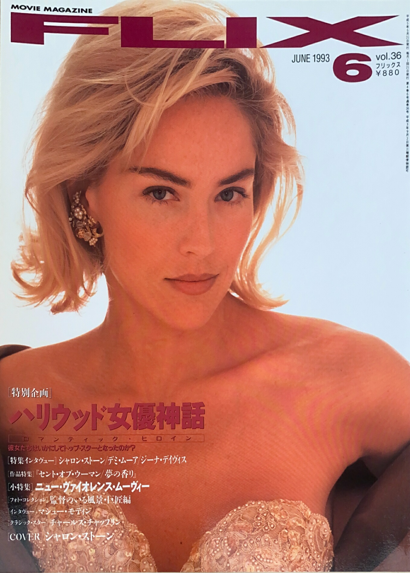 楽天市場】［中古］new FLIX（ニューフリックス）1991年5月号