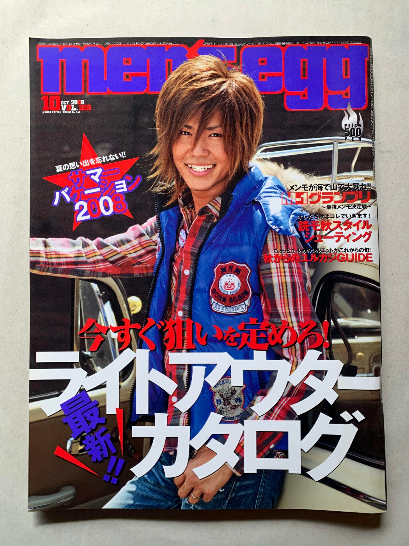 楽天市場】［中古］men's egg (メンズエッグ) 2008年 07月号