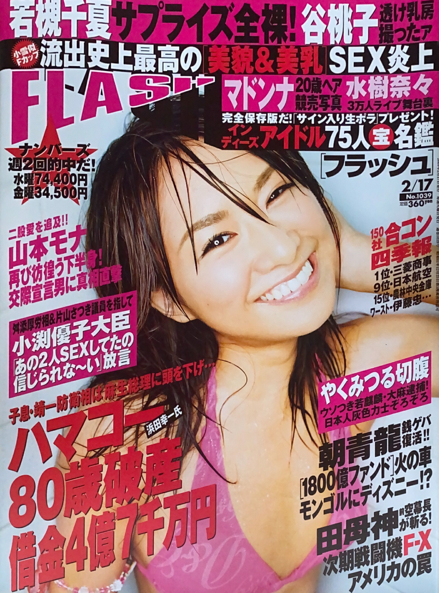 楽天市場】［中古］Ranzuki (ランズキ) 2010年 02月号 ※付録欠品