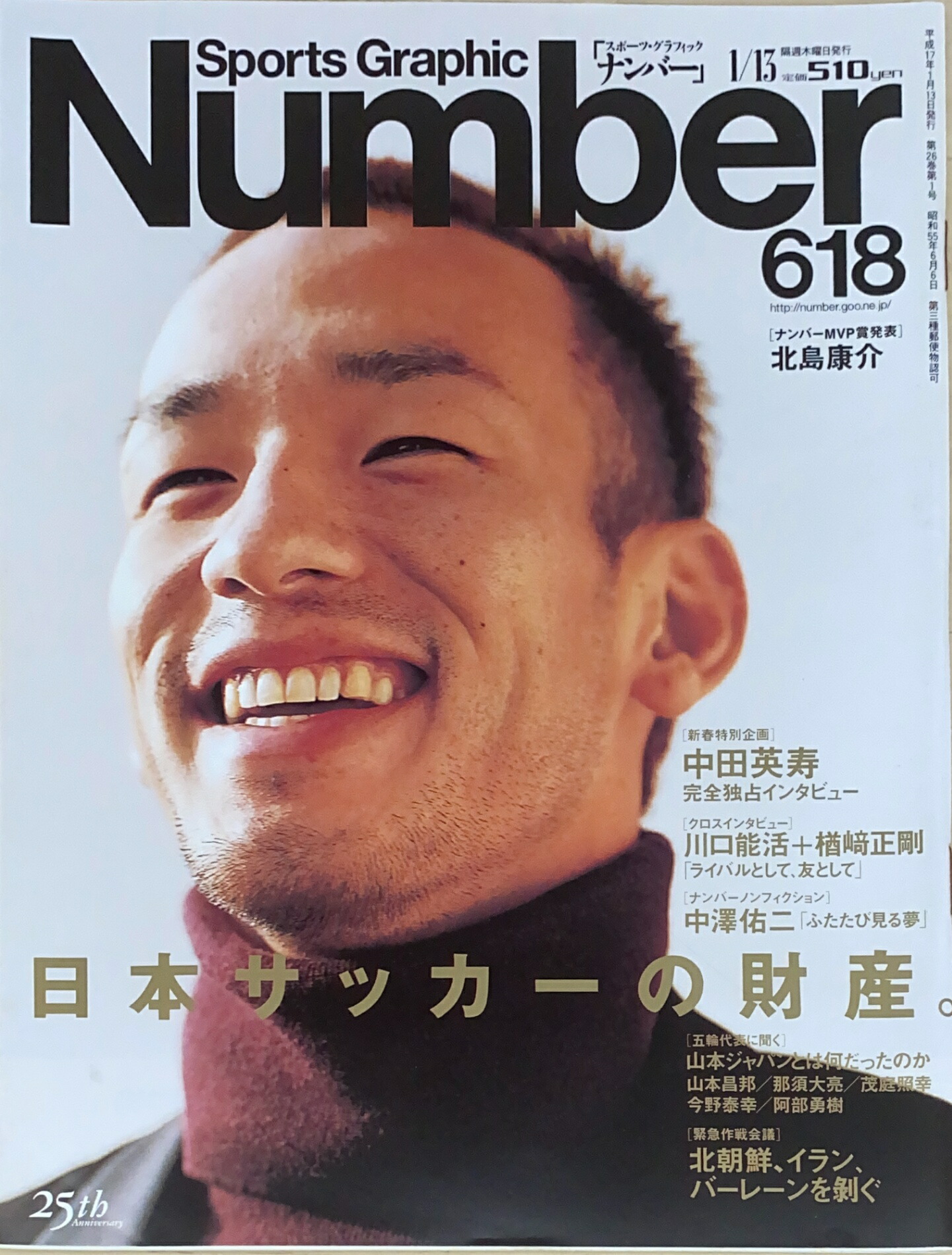 希少 63/100 松井秀喜 2005年 NUMBERS COLLECTION 希少 63/100 松井秀喜 2005年 NUMBERS COLLECTION